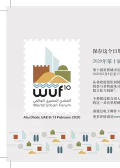 WUF10 Postcard Chinese - Cover image