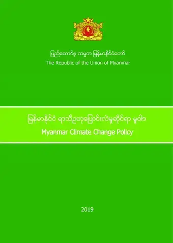 Myanmar Climate Change Policy