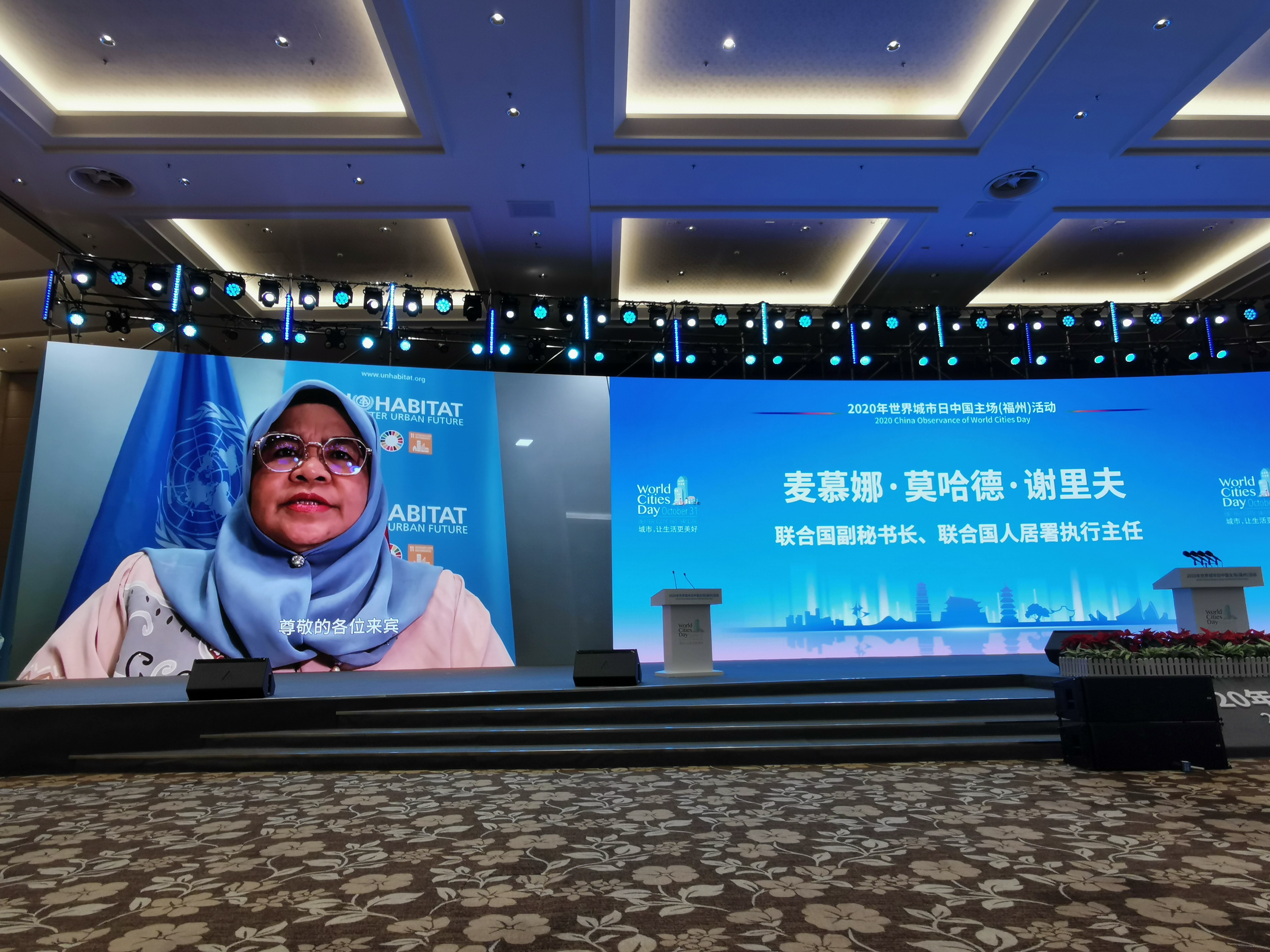 Ms. Maimunah Mohd Sharif, Executive Director of UN-Habitat, delivering a video message to the World Cities Day Observance in China