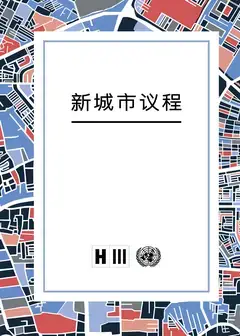 New Urban Agenda - Chinese - Cover image