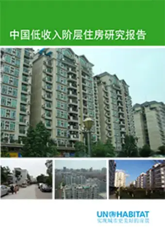 Low-Income-Housing-in-China