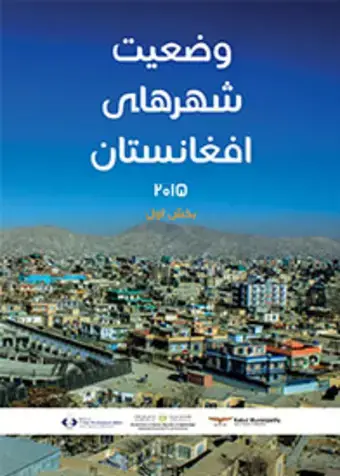 State-of-Afghan-Cities-2015-Da