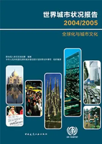 SOWC2004-05cn