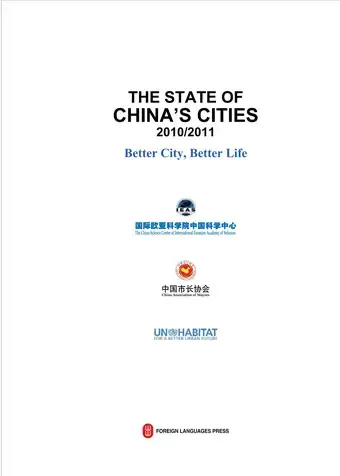 The State of China’s Cities Report 2016/2017 Cover-image