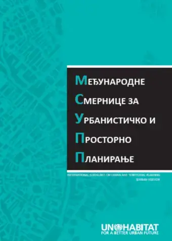 Image - Serbian Version of International Guidelines on Urban and Territorial Planning