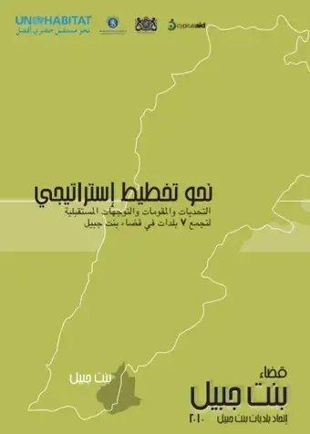 Towards Strategic Planning - Cover image
