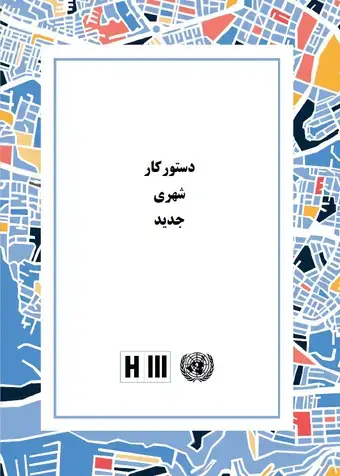 New Urban Agenda_Persian