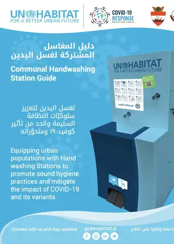 Communal Handwashing Station Guide Brochure
