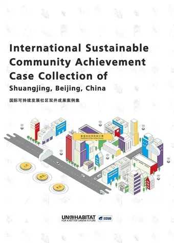 International Sustainable Community Achievement Case Collection of Shuangjing, Beijing, China