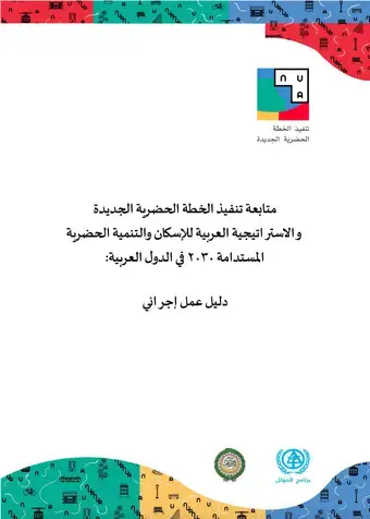 Nua Arabic