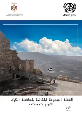 The Spatial Development Plan for Karak Governorate (2024–2028) cover