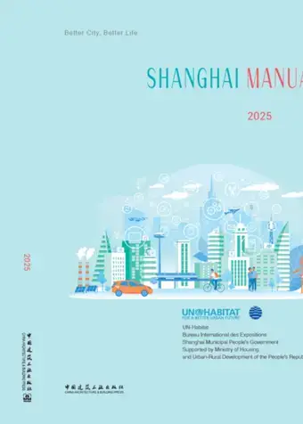 Shanghai Manual: A Guide for Sustainable Urban Development in the 21st Century - 2025 Annual Report cover