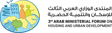 Arab Ministerial Forum on Housing and Urban Development (AMFHUD III) - logo