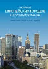 Russian State of European Citi