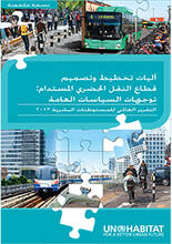 GRHS-2013-ARABIC-version-res-1
