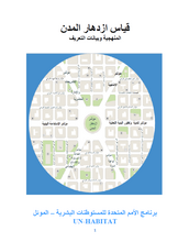 cpi_arabic